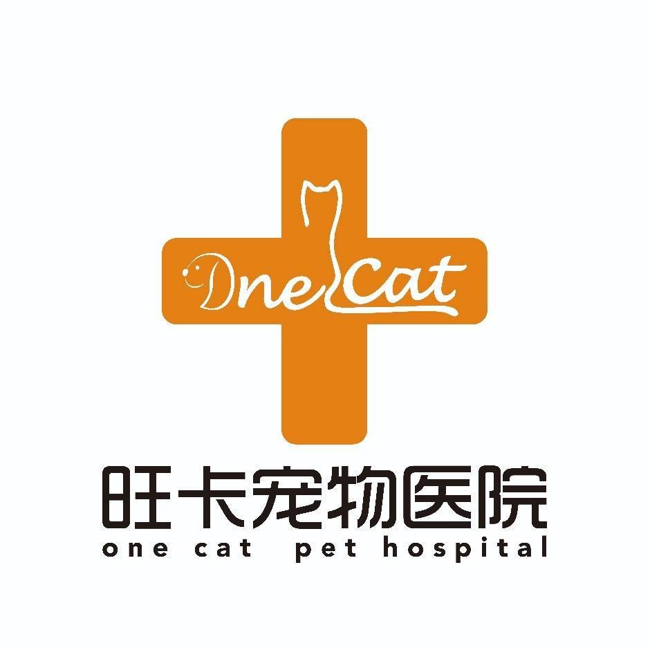 旺卡宠物医院(星雨店)门店环境展示图1 - 南通星雨店)内部环境实拍