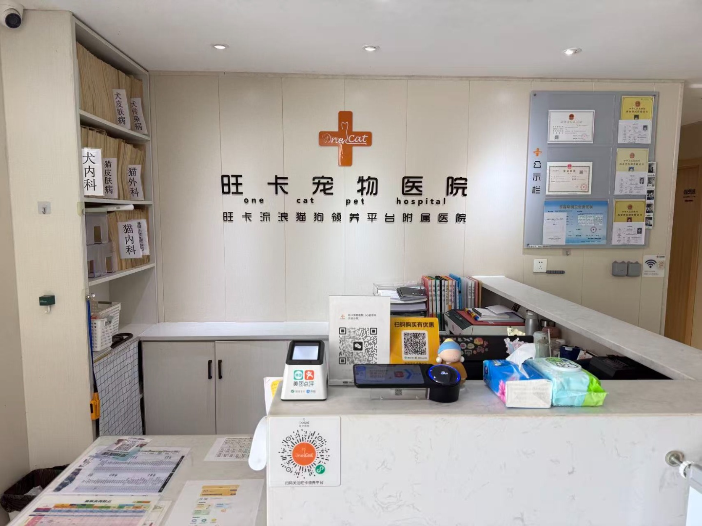 旺卡宠物医院(云谷店)门店环境展示图2 - 南通云谷店)内部环境实拍