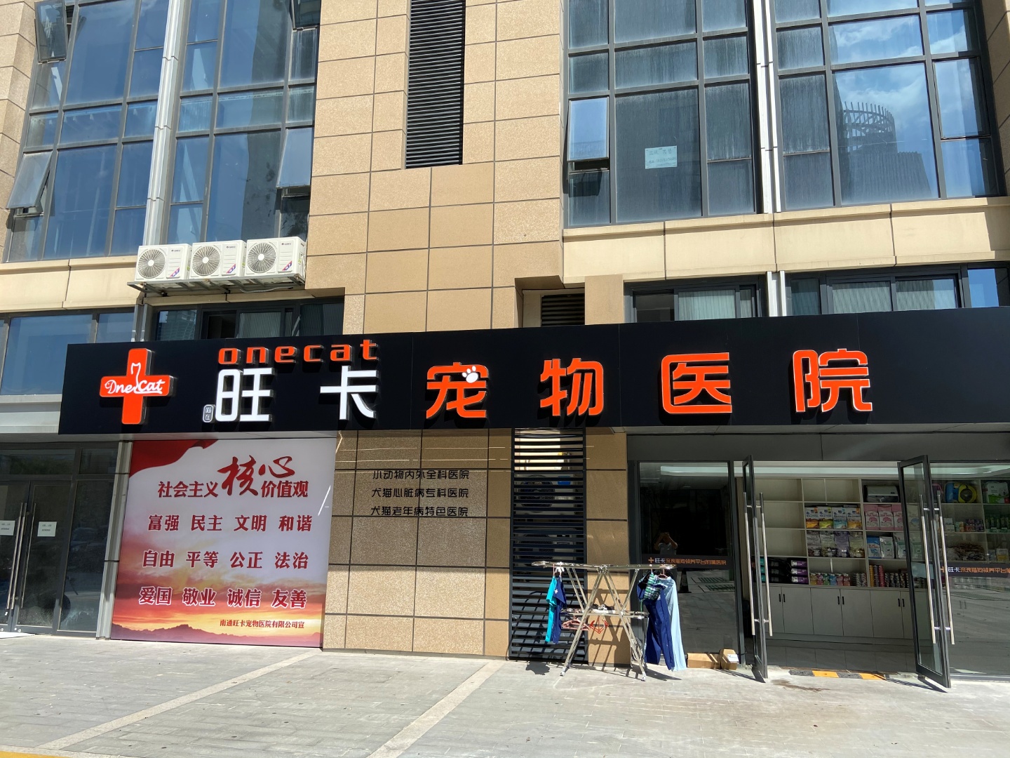 旺卡宠物医院(云谷店)门店环境展示图1 - 南通云谷店)内部环境实拍